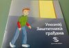 Ученици наше школе са представницом Заштитника грађана, Данијелом Радојевић