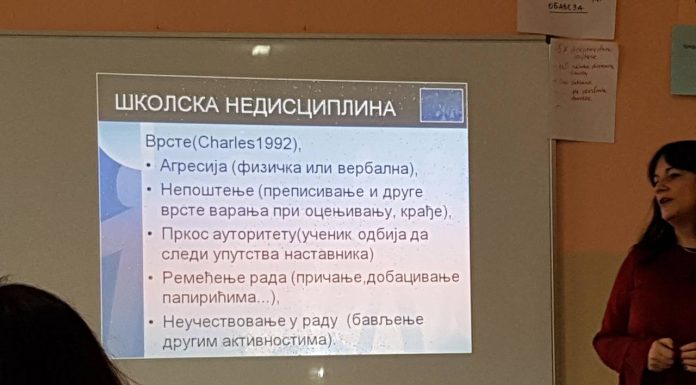 Наставници на семинару у нашој школи