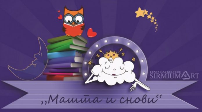 8. Међународни фестивал поезије младих песника „Машта и снови”