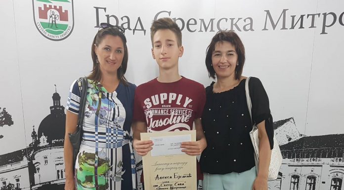 Свечана додела награда ђацима генерације