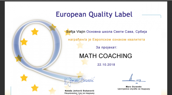 Европска ознака квалитета за eTwinning пројекат