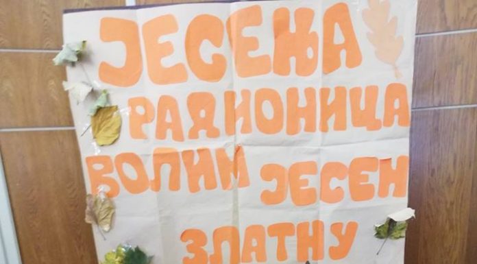 Волим јесен златну