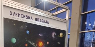 ХII ФЕСТИВАЛ НАУКЕ