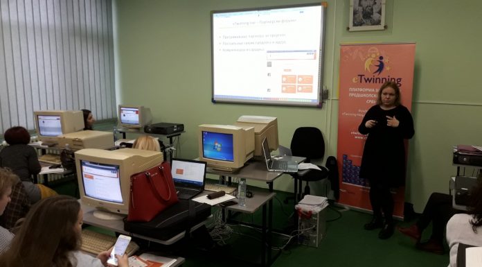 “Ка квалитетним eTwinning пројектима у циљу унапређења коришћења ИКТ-а у настави”