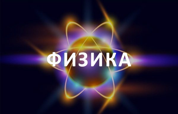 Две награде на општинском такмичењу из физике