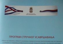 Предузетништво у основној школи