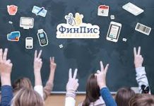 „Укључивање финансијског описмењавања у систем образовања и васпитања Републике Србије”