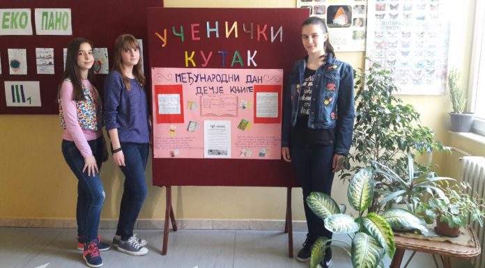 Међународни дан дечје књиге