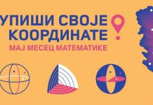 Наша школа на математичкој мапи Србије