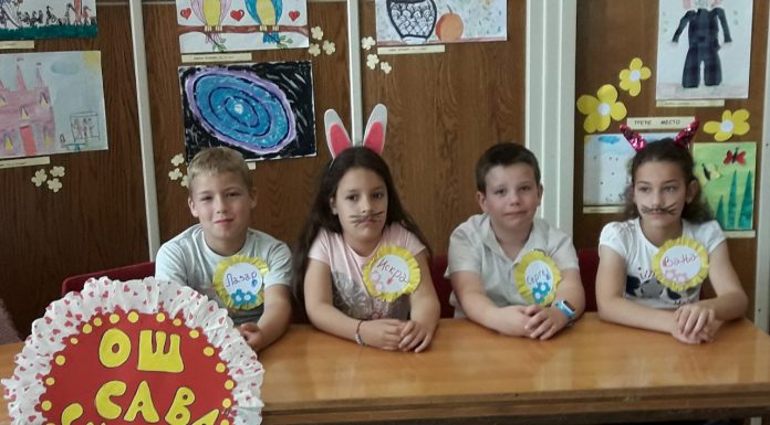 ,,Ау што је школа згодна”