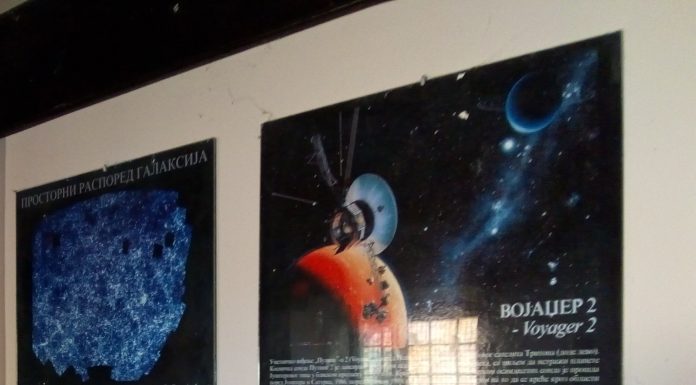 Посета планетаријуму