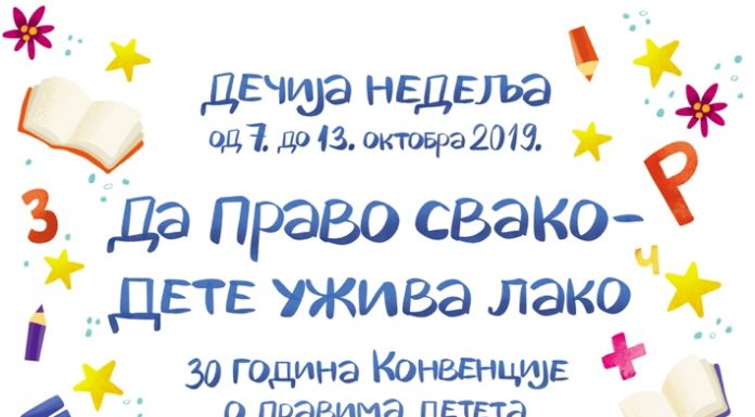 Дечја недеља