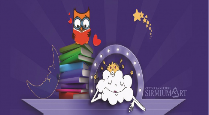 “Машта и снови”