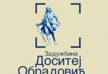 Радионица баснописаца