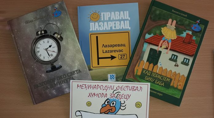 Фестивал хумора