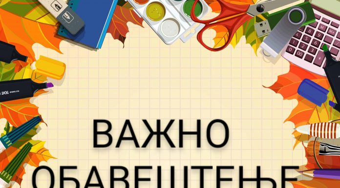 Сретењски распуст