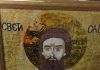 У част Светом Сави