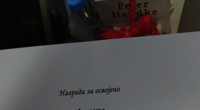 Награда за Иву Лукс