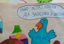 Повратак у школу