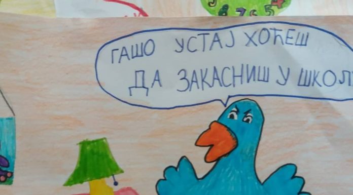 Повратак у школу