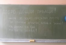 ОТВОРЕНА ВРАТА