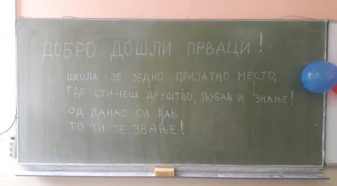 ОТВОРЕНА ВРАТА