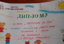 Маскенбал “У бајци станујем”