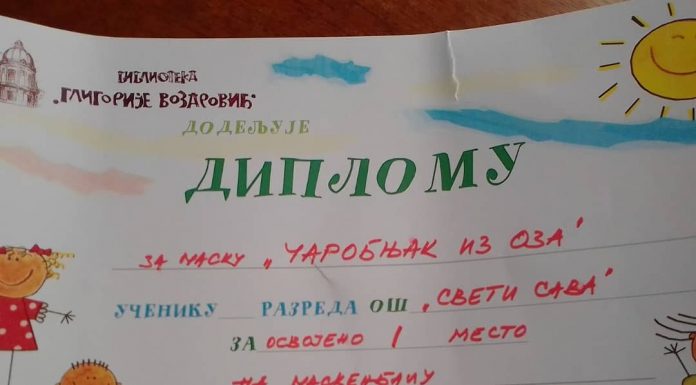 Маскенбал “У бајци станујем”