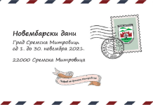 Новембарски дани у Чалми