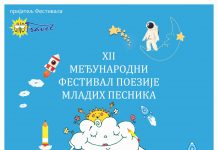 Машта и снови