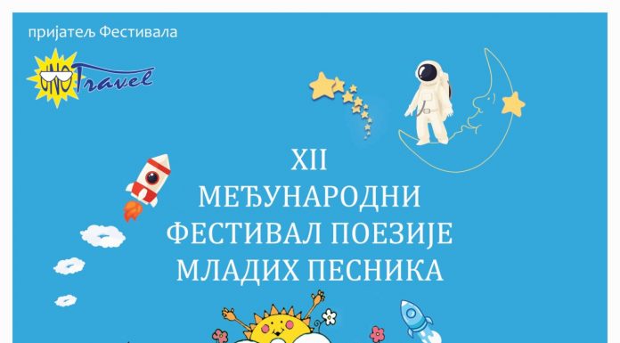 Машта и снови