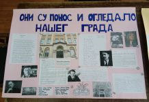 Литерарна радионица “Они су понос и огледало нашег града”
