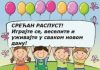 Обавештење о распусту од 15. до 17. фебруара 2023. године