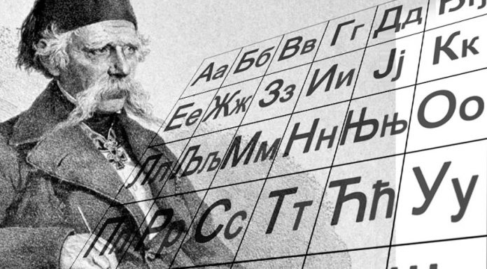 Такмичење из српског језика