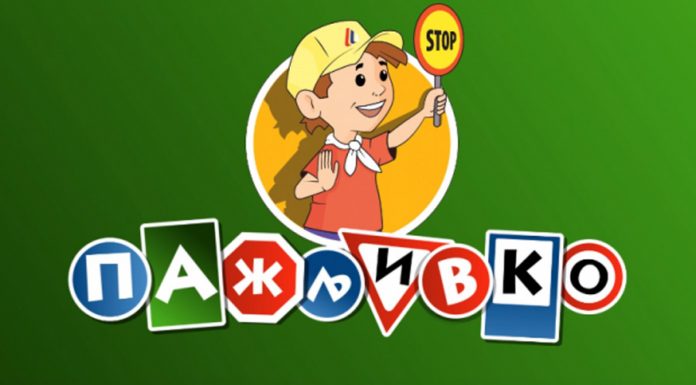 Пажљивкова смотра