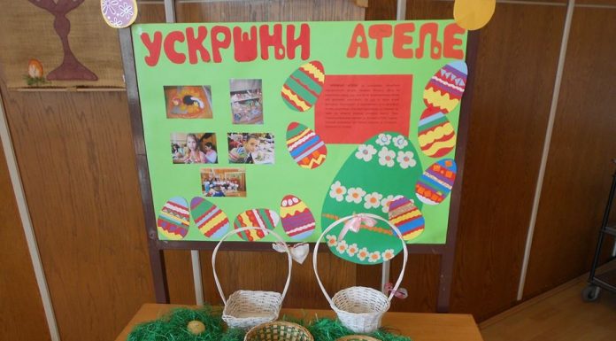 Радионица ,,Ускршњи атеље”