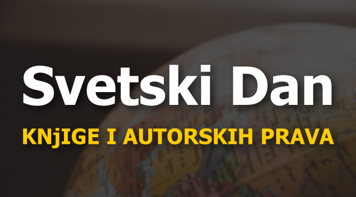 Дан књиге и ауторских права, 23. април