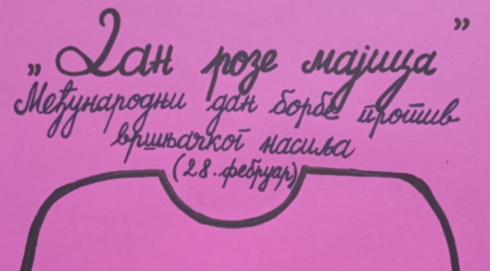 Дан ружичастих мајица