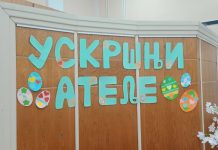 Ускршњи атеље