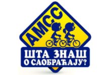 Још један пехар са државног такмичења о саобраћају