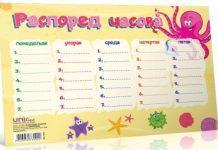 Измена распореда за 19. новембар