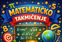 НАШИ МАЛИ И ВЕЛИКИ МАТЕМАТИЧАРИ