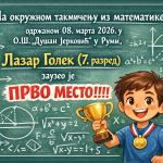 Takmičenje matematika