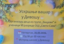 ХУМАНИТАРНИ ВАШАР