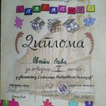 slagalica 1